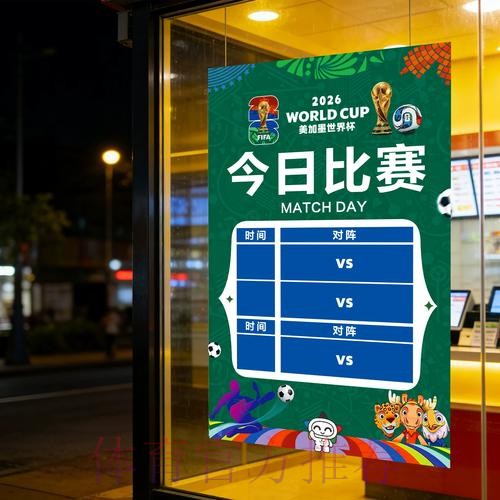 世界杯竞猜预测技巧解读