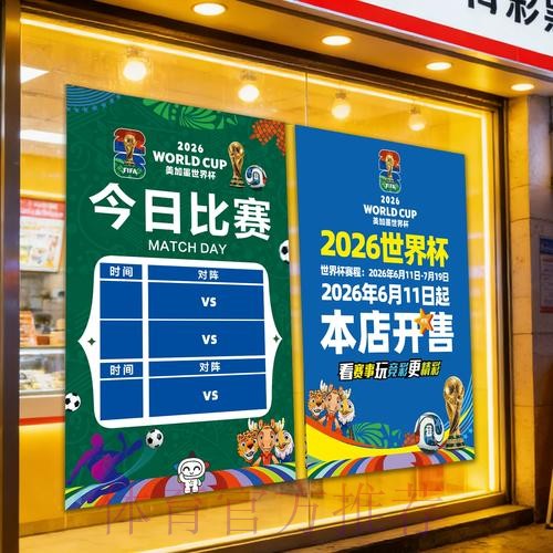 世界杯竞猜预测技巧解读