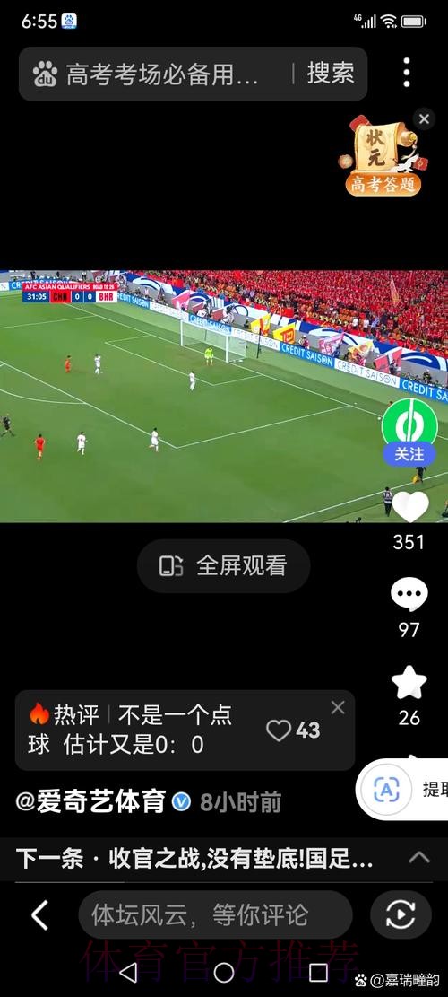 如何畅享世界杯手机直播精彩赛事 如何畅享世界杯手机直播精彩赛事