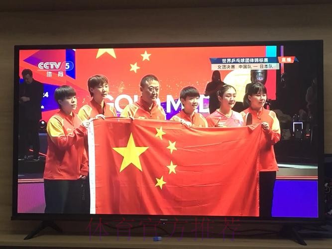 观看世界杯乒乓球决赛现场直播 观看世界杯乒乓球决赛现场直播