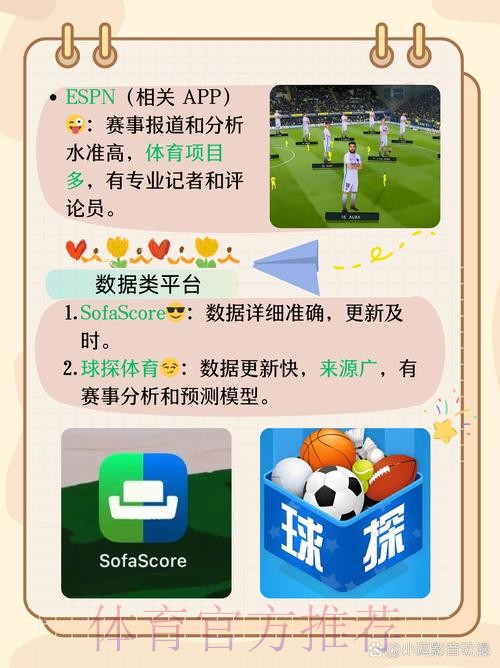 世界杯竞猜手机APP下载安装指南
