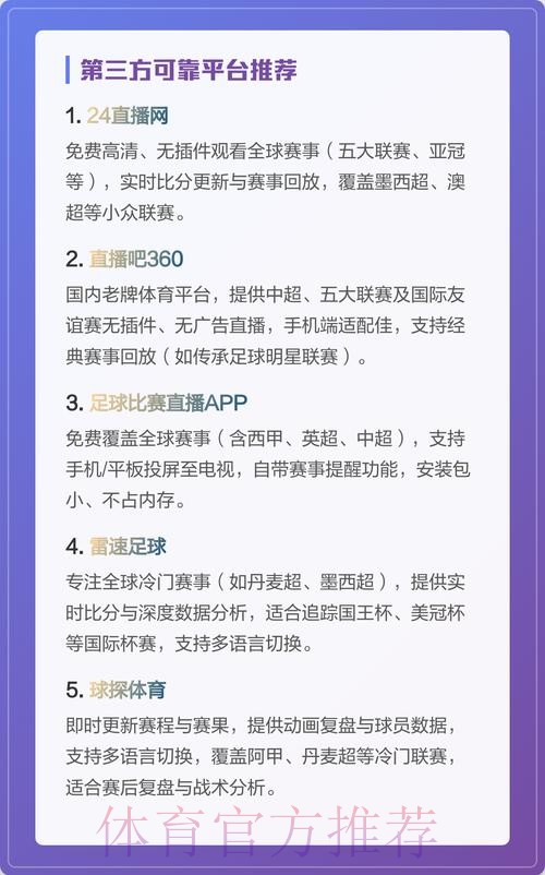 哪个平台可以看世界杯直播 哪个平台可以看世界杯直播
