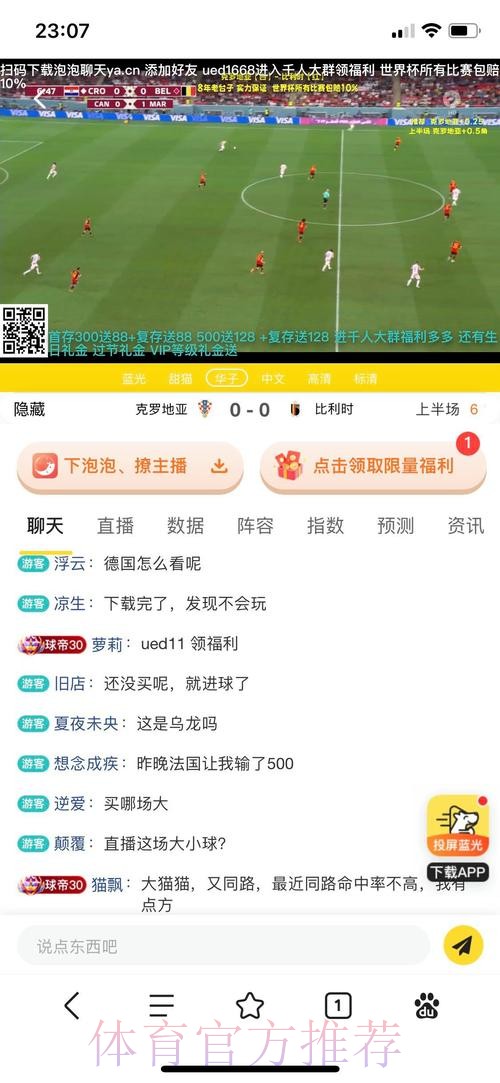 全面解析世界杯买球平台体验评测