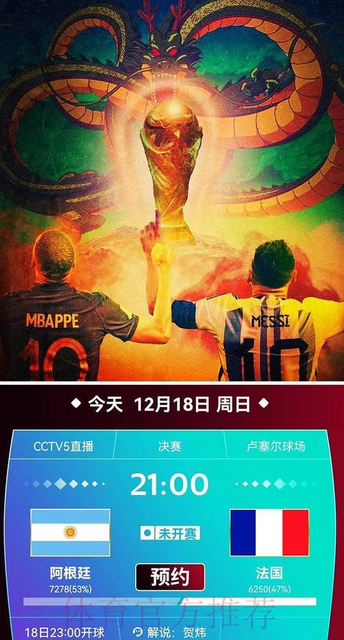 免费视频直播世界杯观看平台