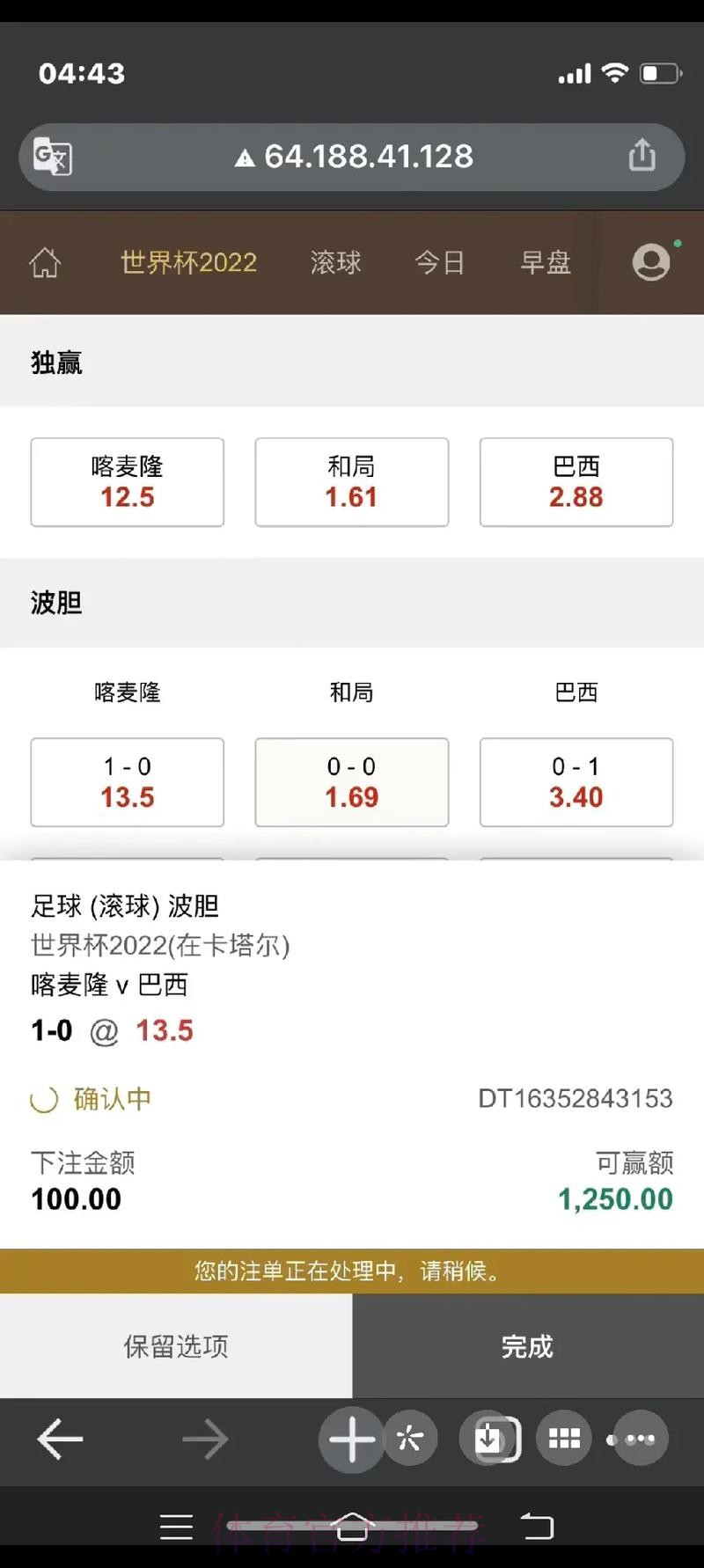 世界杯滚球入口官网最新推荐 世界杯滚球入口官网最新推荐